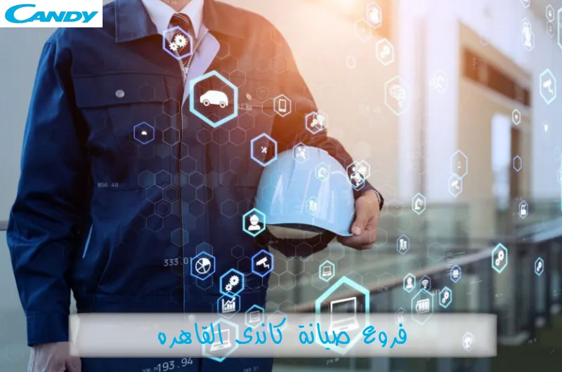فروع صيانة كاندى القاهرة