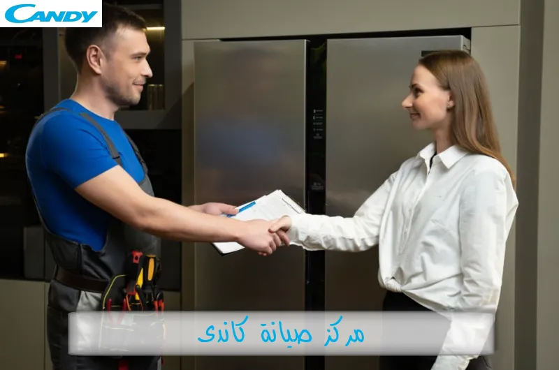 مركز صيانة كاندى
