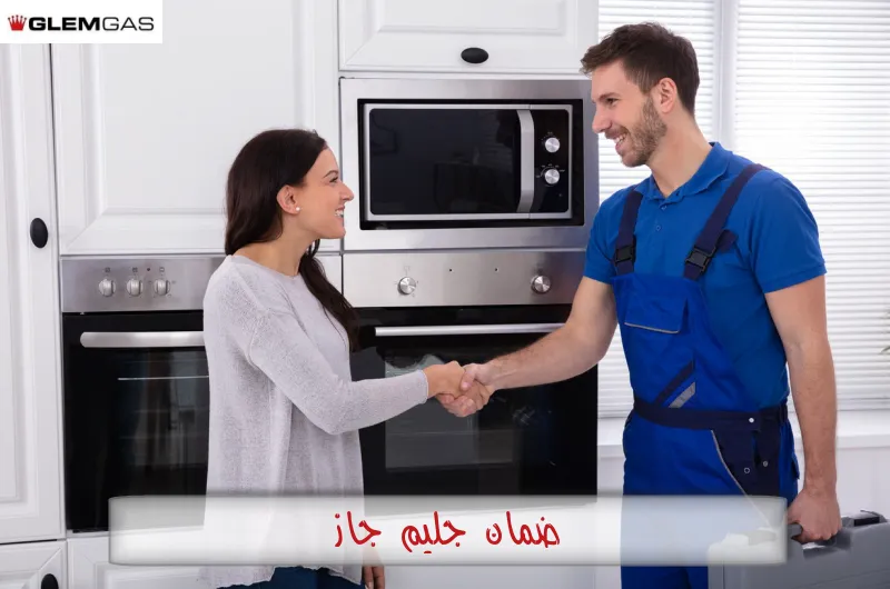 ضمان جليم جاز