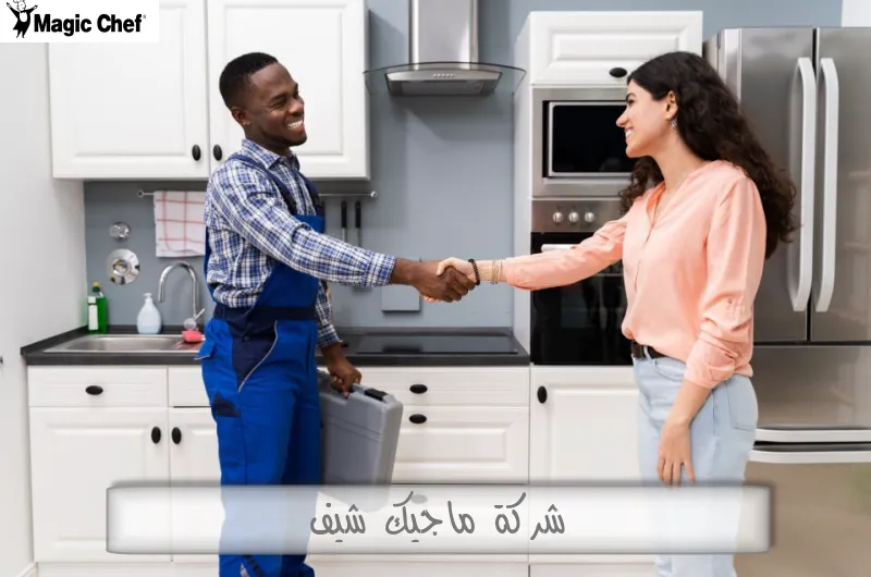 شركة ماجيك شيف