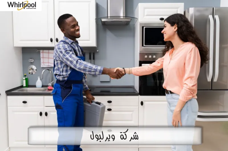 شركة ويرلبول